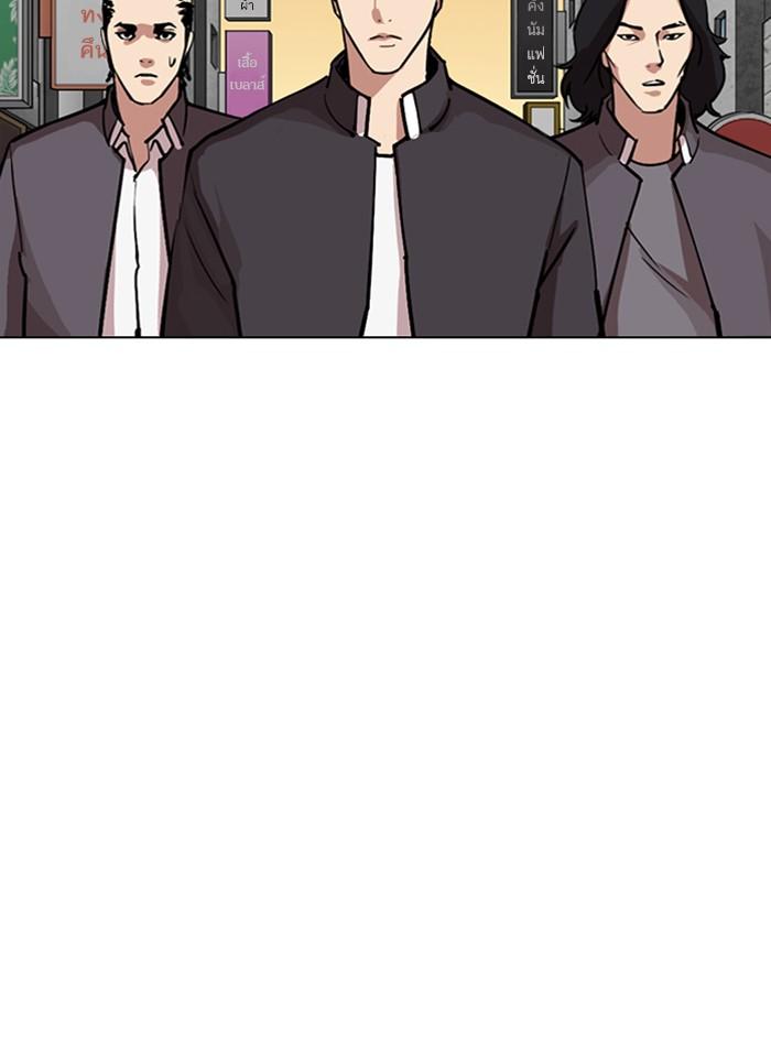 Lookism ตอนที่ 303 หน้า 113