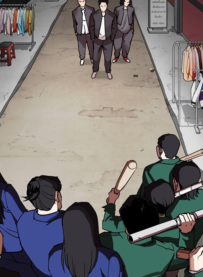 Lookism ตอนที่ 303 หน้า 115