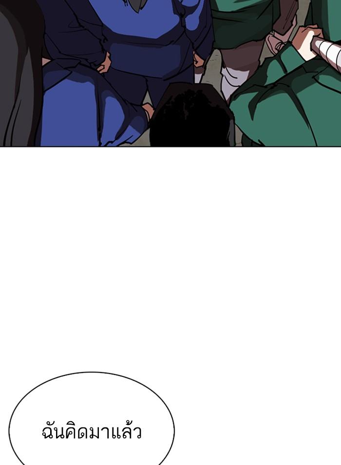 Lookism ตอนที่ 303 หน้า 116