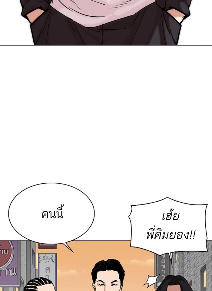 Lookism ตอนที่ 303 หน้า 124