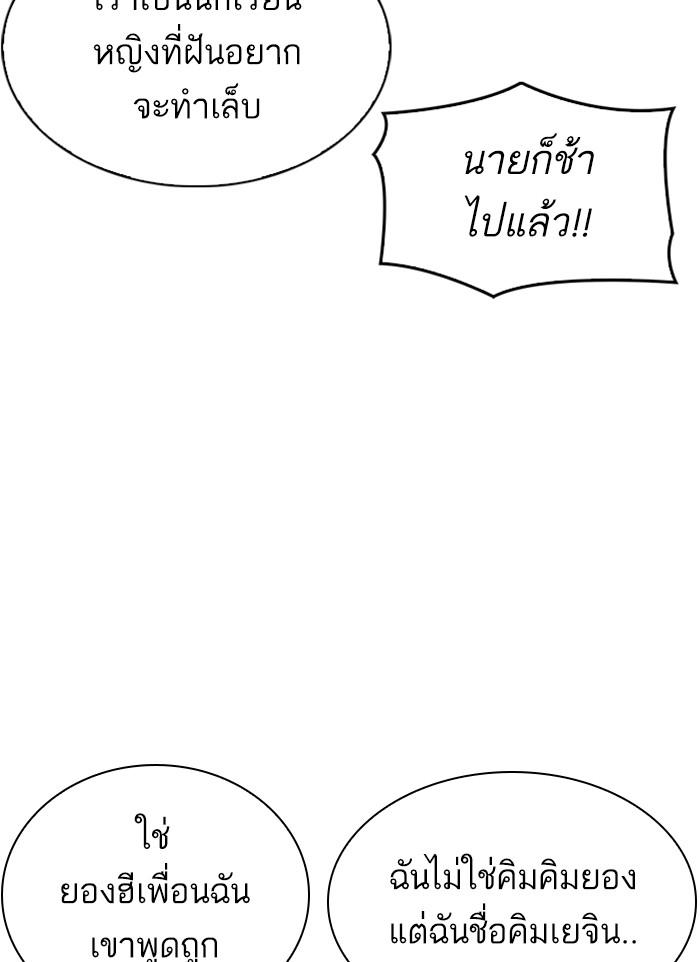 Lookism ตอนที่ 303 หน้า 127