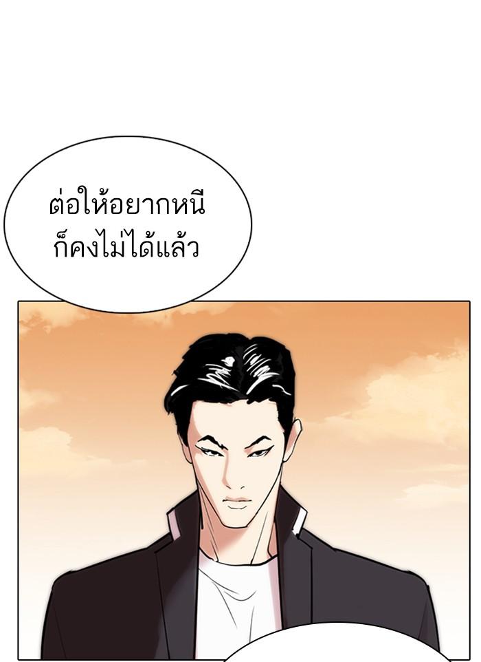 Lookism ตอนที่ 303 หน้า 132