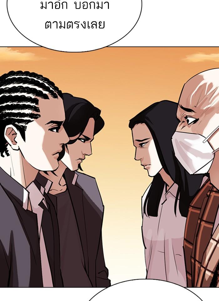 Lookism ตอนที่ 303 หน้า 136