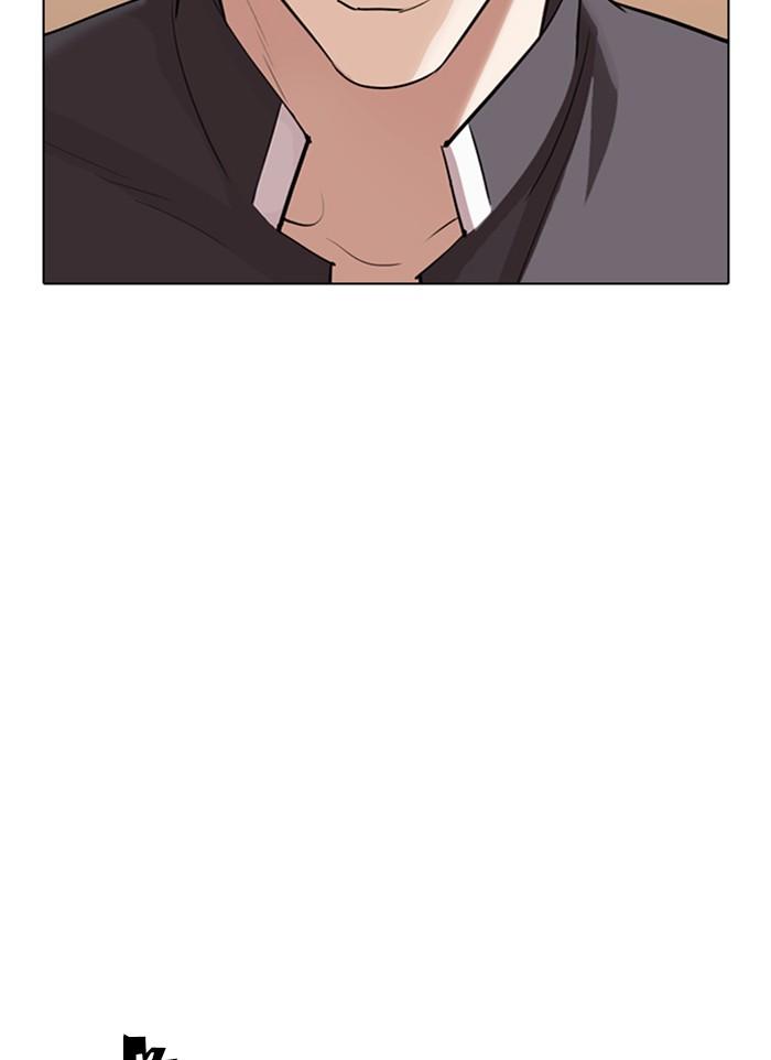 Lookism ตอนที่ 303 หน้า 138