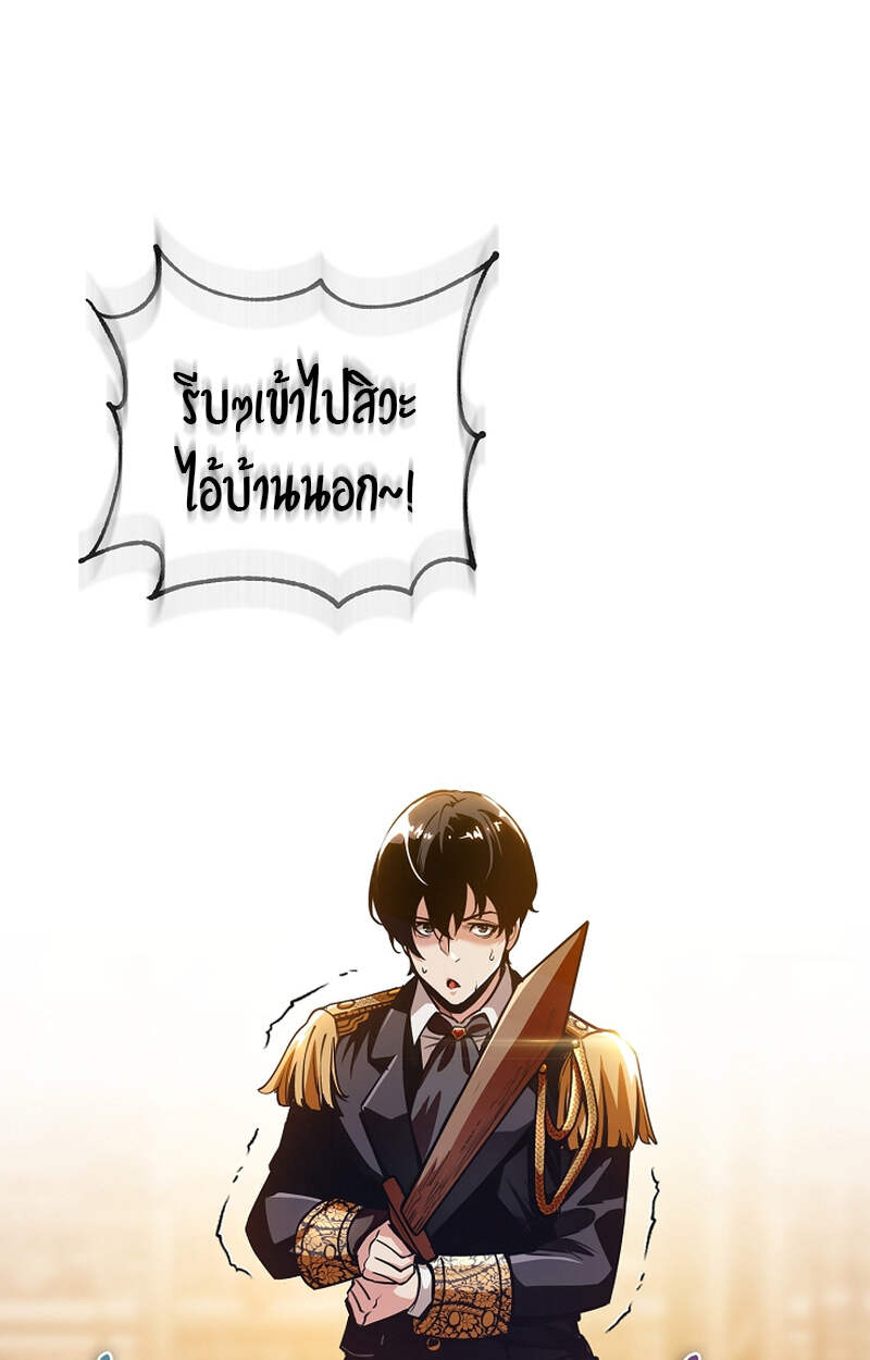 Fated to Be Loved by Villains โชคชะตากำหนดให้สาวๆตัวร้ายมารักฉัน ตอนที่ 3 หน้า 32