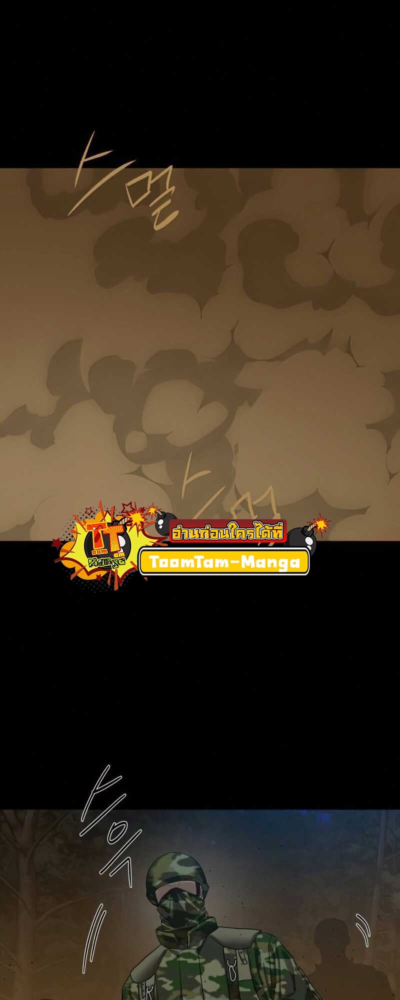 Special Civil Servant กองกำลังพิเศษหมอกสีเหลือง ตอนที่ 30 หน้า 32