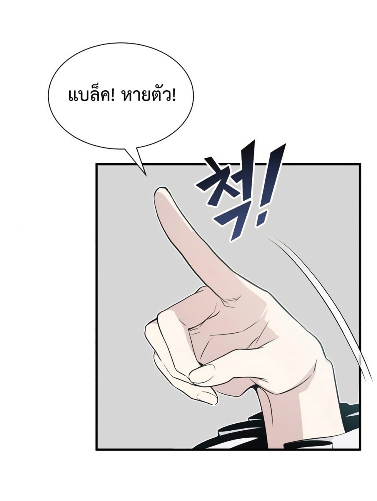 The Dark Magician Transmigrates After 66666 Years ตอนที่ 3 หน้า 32