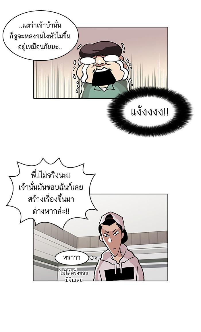 Lookism ตอนที่ 30 32