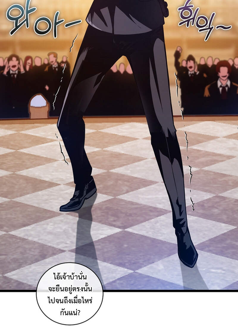 Fated to Be Loved by Villains โชคชะตากำหนดให้สาวๆตัวร้ายมารักฉัน ตอนที่ 3 หน้า 33