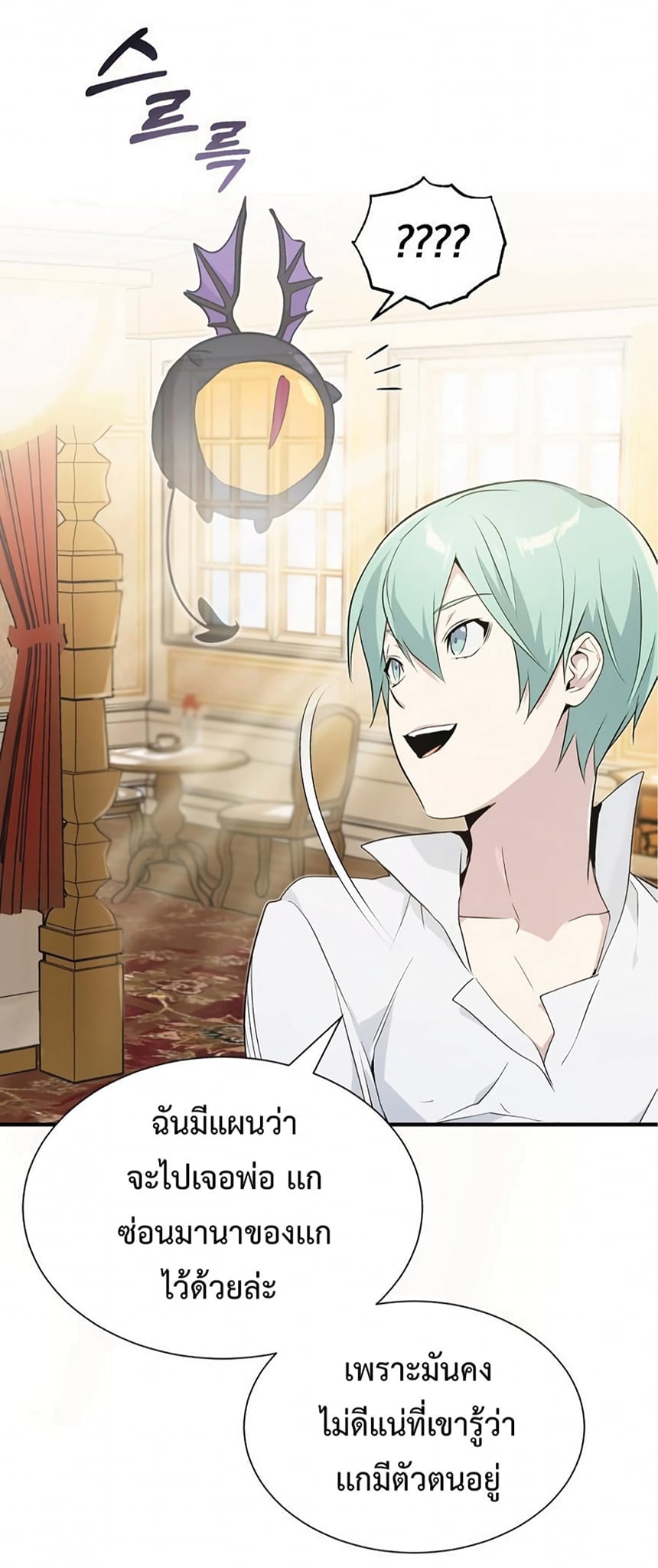 The Dark Magician Transmigrates After 66666 Years ตอนที่ 3 หน้า 33