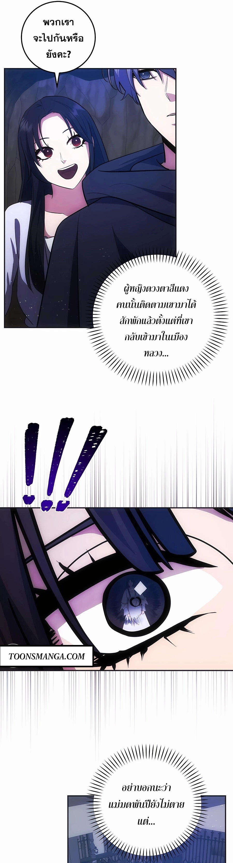 I Became the Youngest Prince in the Novel ตอนที่ 30 หน้า 22