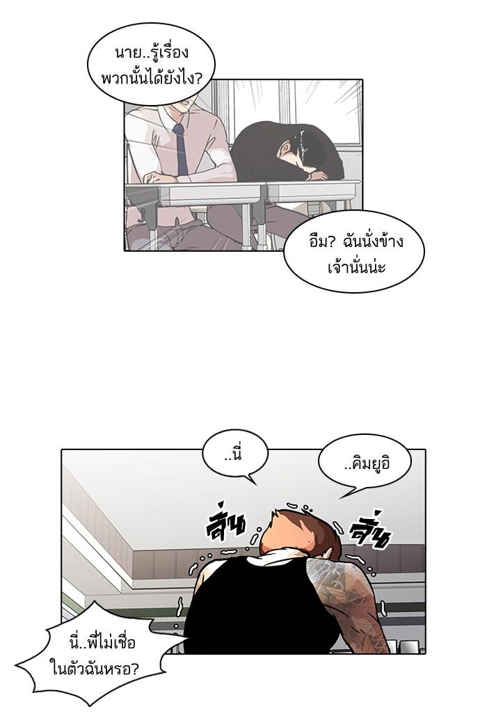 Lookism ตอนที่ 30 33