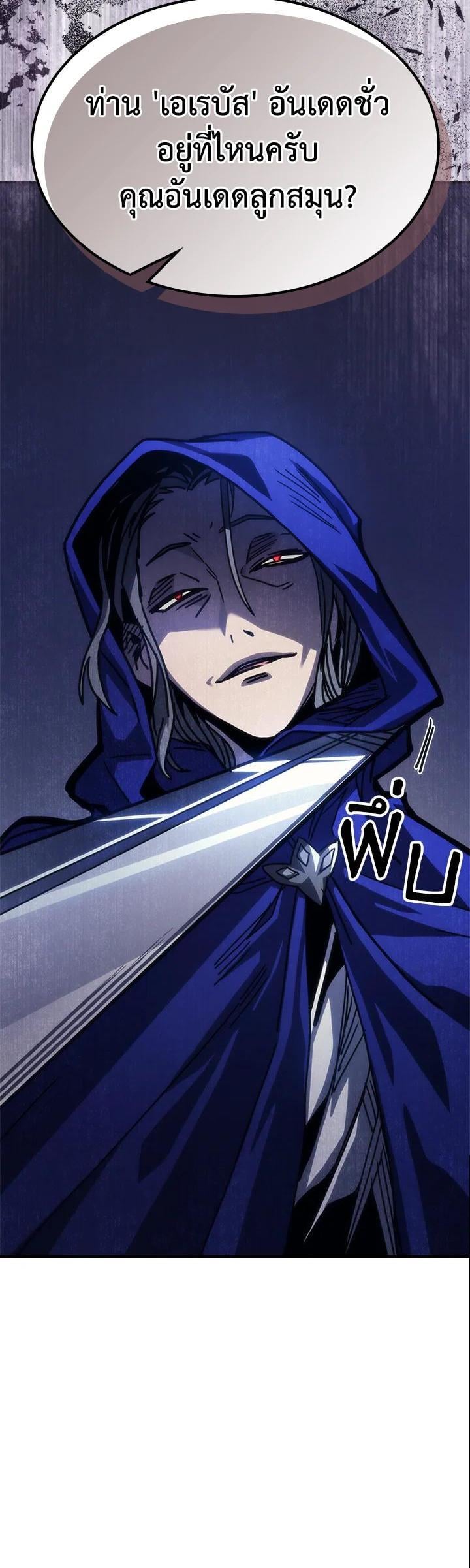 Mr Devourer Please Act Like a Final Boss ทำตัวให้สมกับเป็นมอนสเตอร์บอสหน่อยสิ คุณสวอลโลว์! ตอนที่ 30 หน้า 33