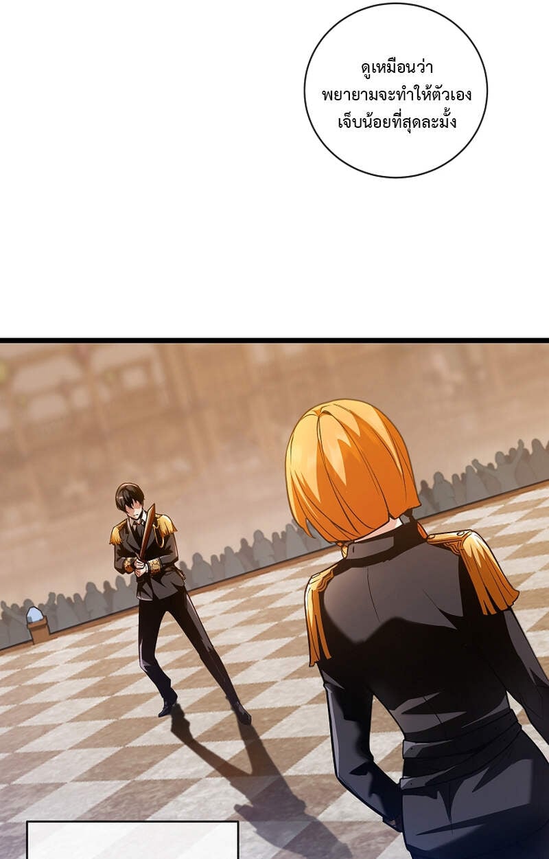 Fated to Be Loved by Villains โชคชะตากำหนดให้สาวๆตัวร้ายมารักฉัน ตอนที่ 3 หน้า 34