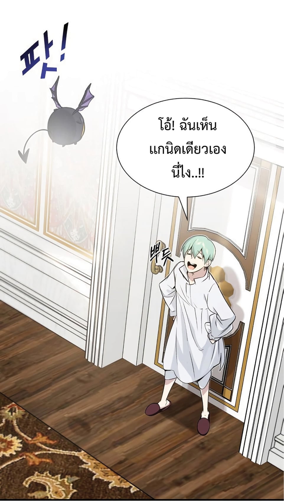 The Dark Magician Transmigrates After 66666 Years ตอนที่ 3 หน้า 34