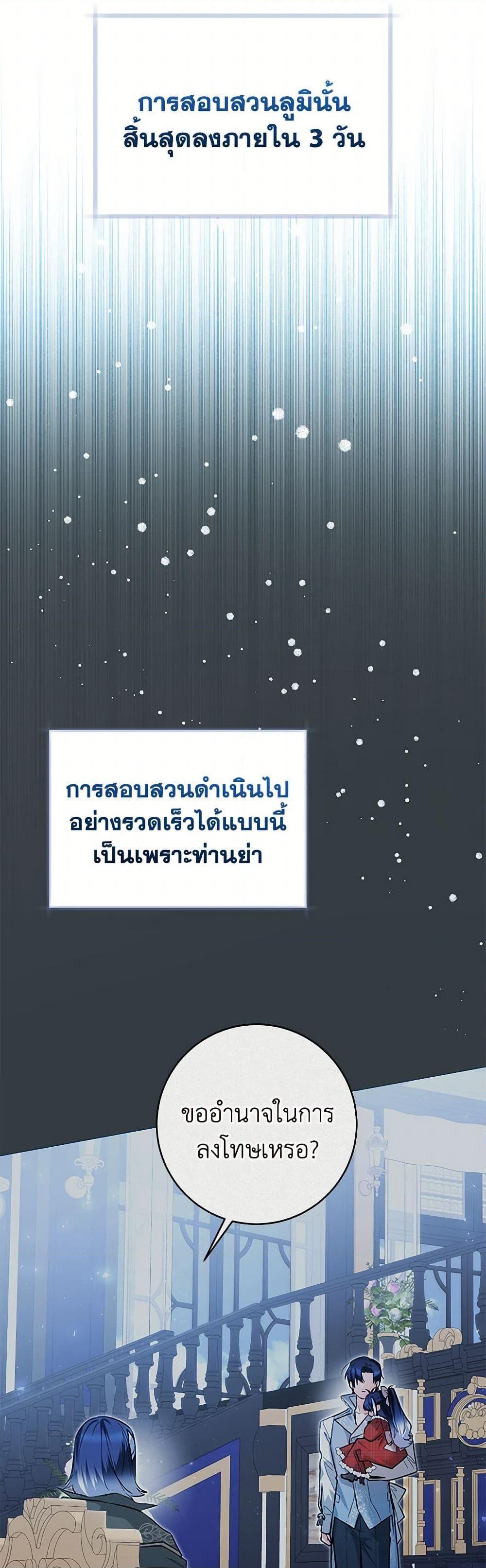 Black Killer Whale Baby สาวน้อยวาฬเพชฌฆาตดำ ตอนที่ 30 หน้า 34