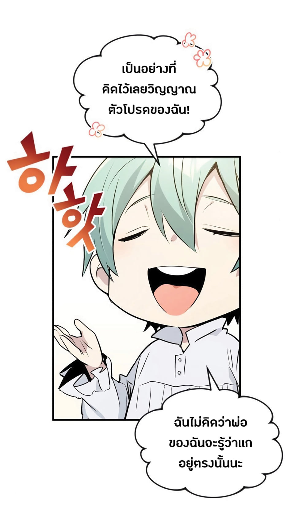 The Dark Magician Transmigrates After 66666 Years ตอนที่ 3 หน้า 35