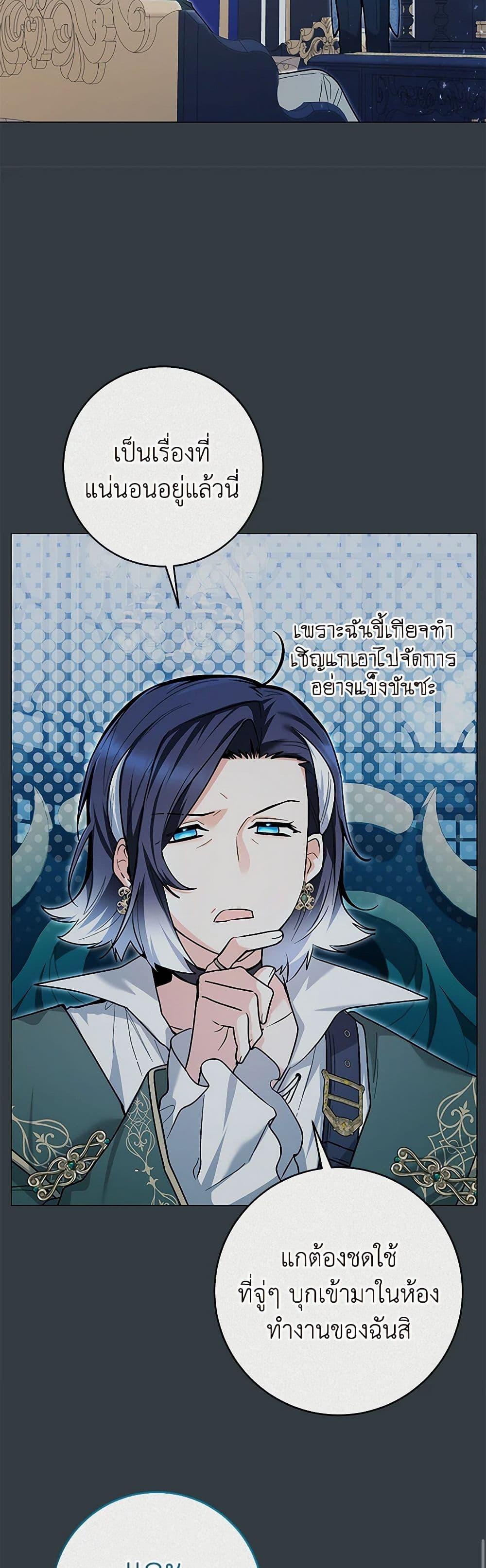 Black Killer Whale Baby สาวน้อยวาฬเพชฌฆาตดำ ตอนที่ 30 หน้า 35