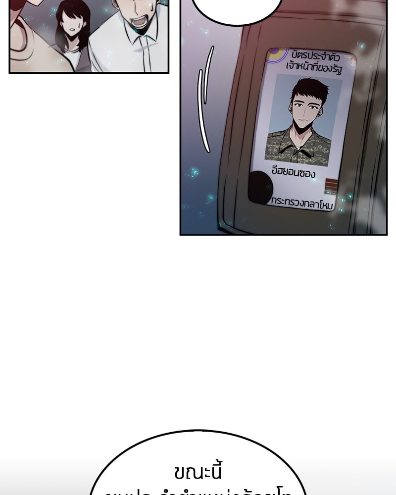 Omniscient Reader อ่านชะตาวันสิ้นโลก ตอนที่ 3 หน้า 36