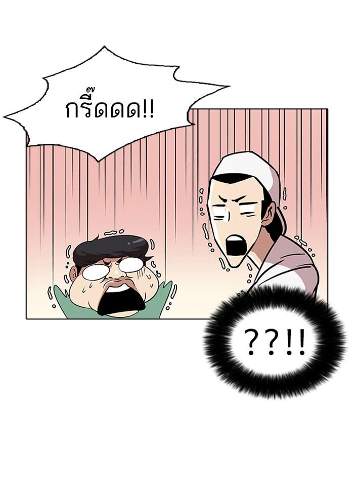 Lookism ตอนที่ 30 36