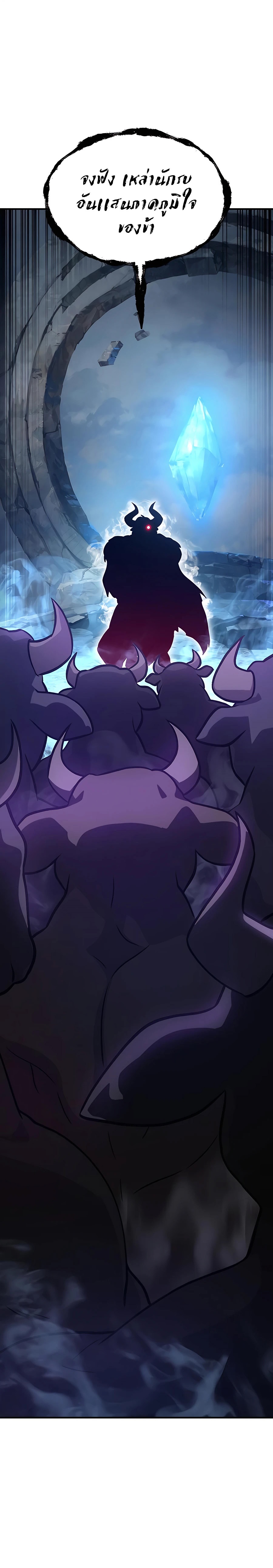 Solo Farming In The Tower ตอนที่ 30 หน้า 36