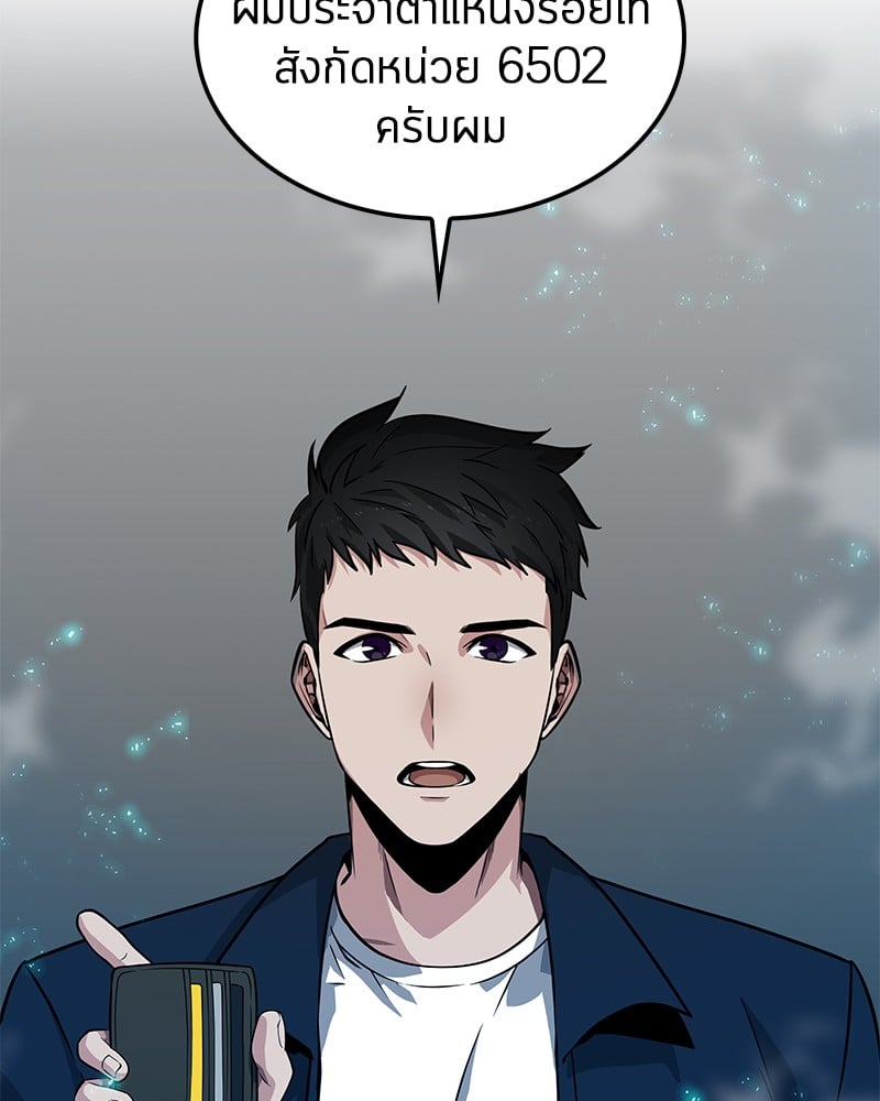 Omniscient Reader อ่านชะตาวันสิ้นโลก ตอนที่ 3 หน้า 37