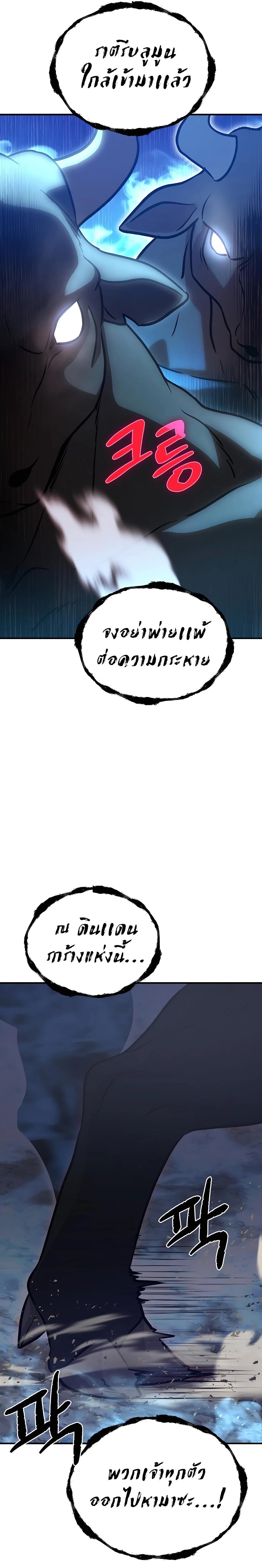 Solo Farming In The Tower ตอนที่ 30 หน้า 37