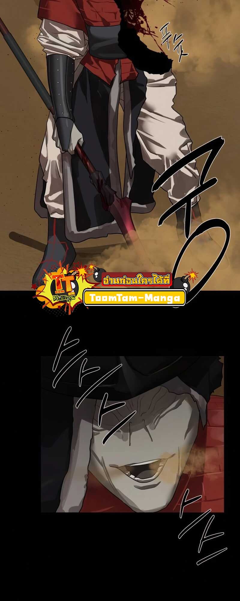 Special Civil Servant กองกำลังพิเศษหมอกสีเหลือง ตอนที่ 30 หน้า 38