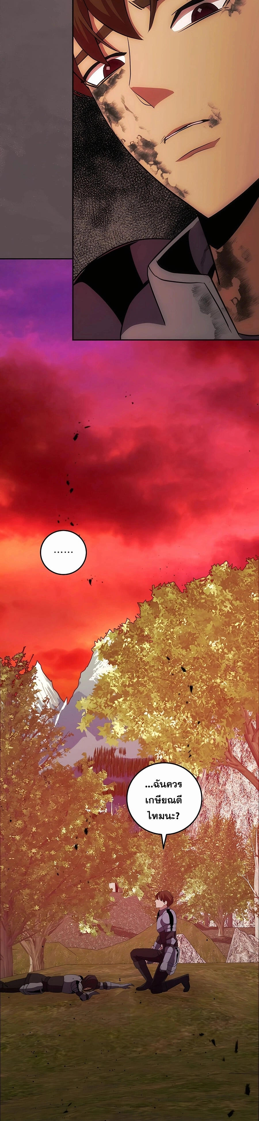 I Became the Youngest Prince in the Novel ตอนที่ 30 หน้า 27