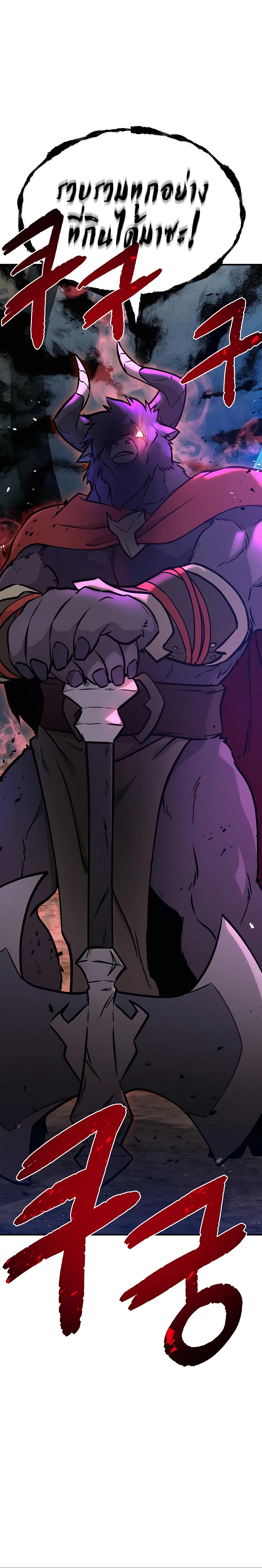 Solo Farming In The Tower ตอนที่ 30 หน้า 38