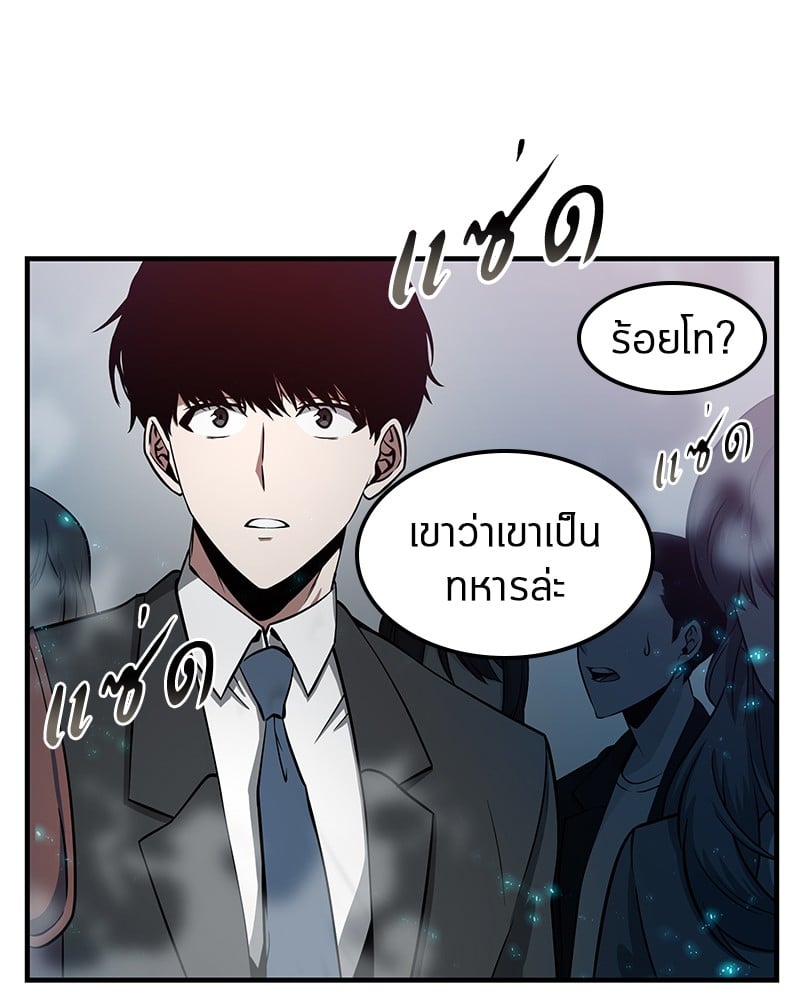 Omniscient Reader อ่านชะตาวันสิ้นโลก ตอนที่ 3 หน้า 39