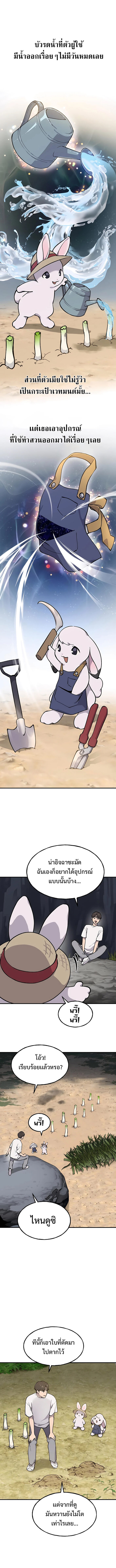 Solo Farming In The Tower ตอนที่ 3 หน้า 4