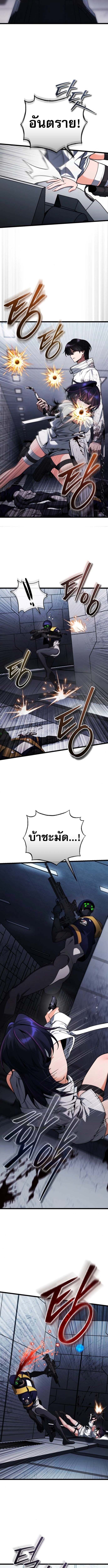 Echoes of the Reverse Planet ตอนที่ 3 4