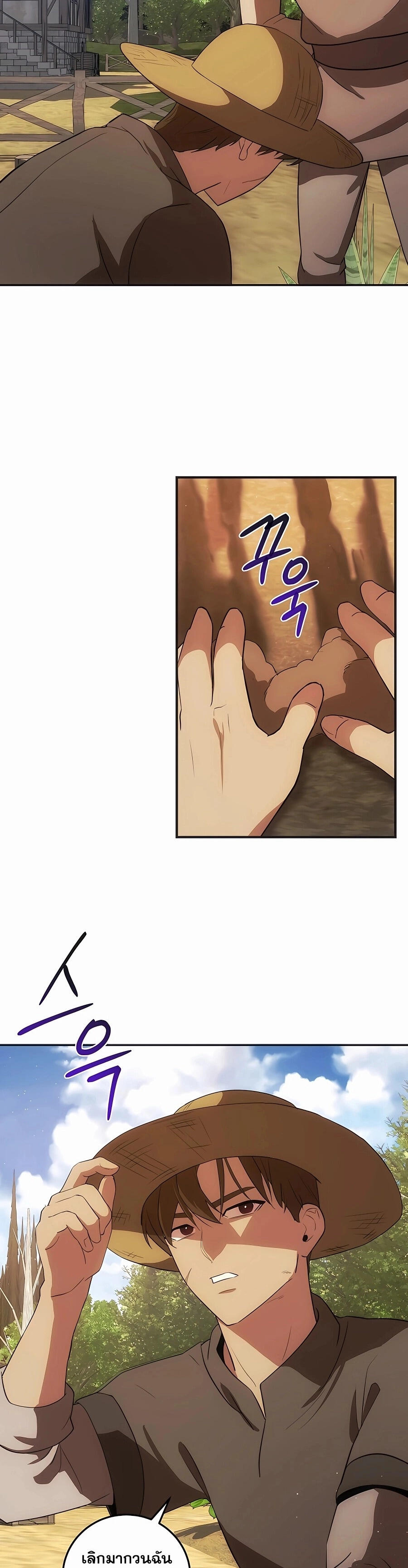 I Became the Youngest Prince in the Novel ตอนที่ 30 หน้า 29