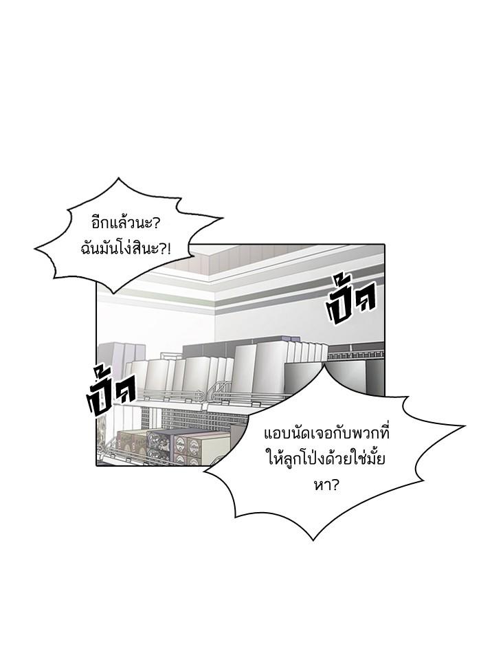 Lookism ตอนที่ 30 40