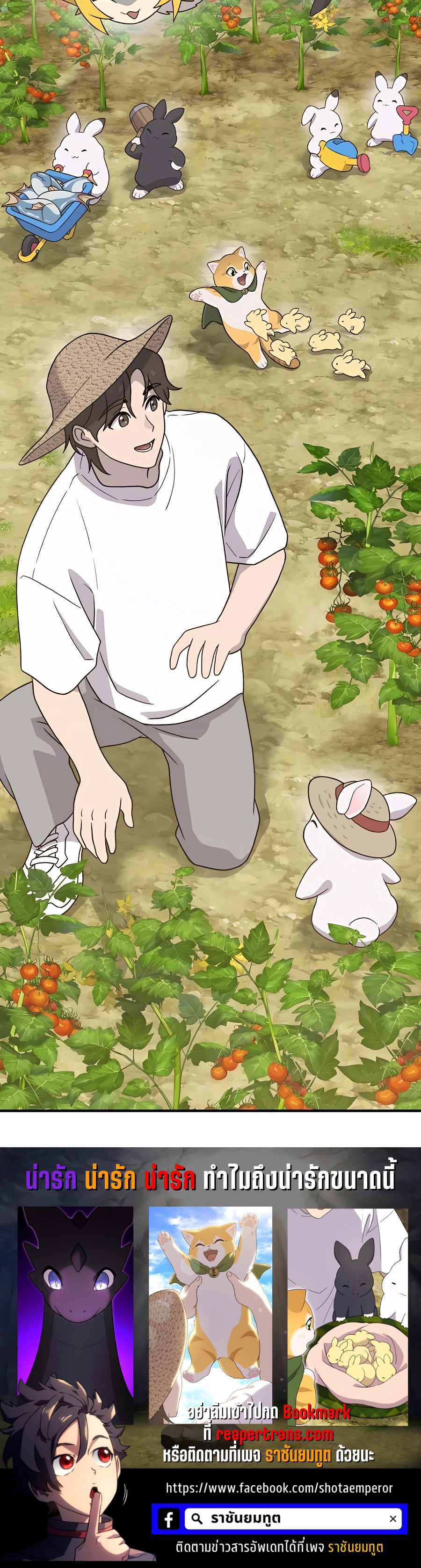 Solo Farming In The Tower ตอนที่ 30 หน้า 40