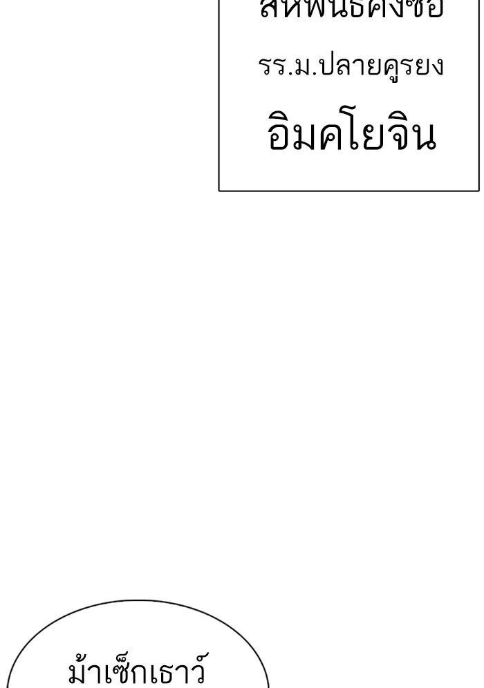 Lookism ตอนที่ 304 หน้า 4