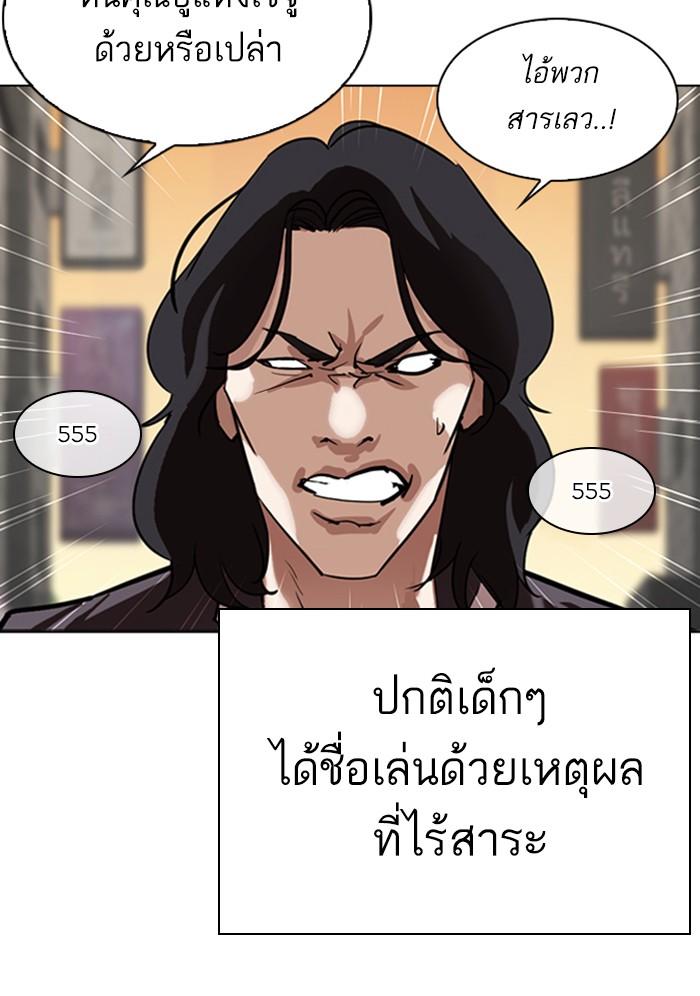 Lookism ตอนที่ 304 หน้า 7