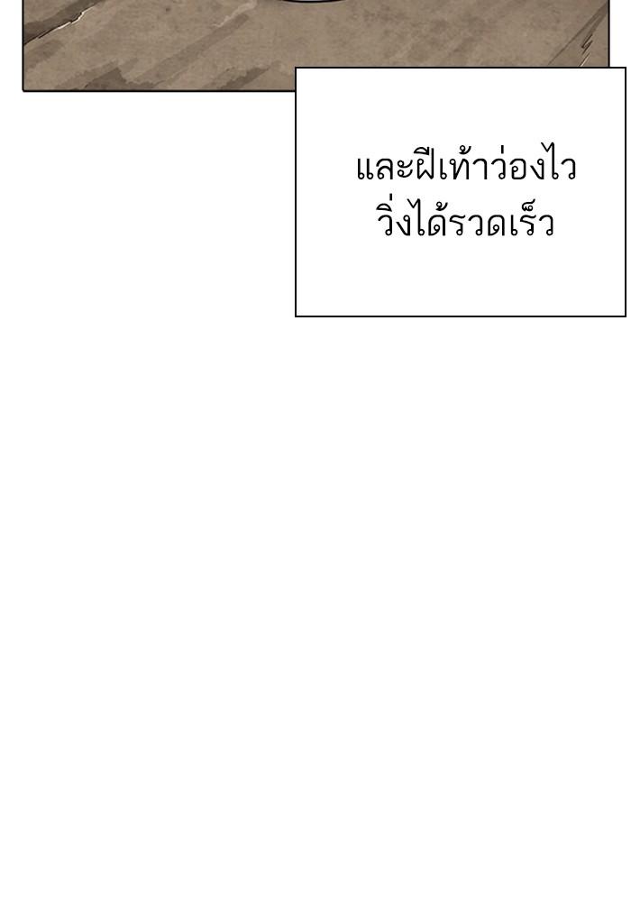 Lookism ตอนที่ 304 หน้า 9