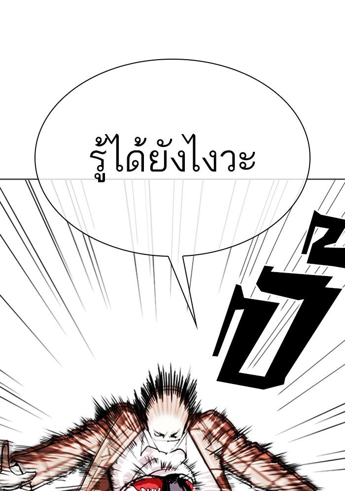 Lookism ตอนที่ 304 หน้า 10