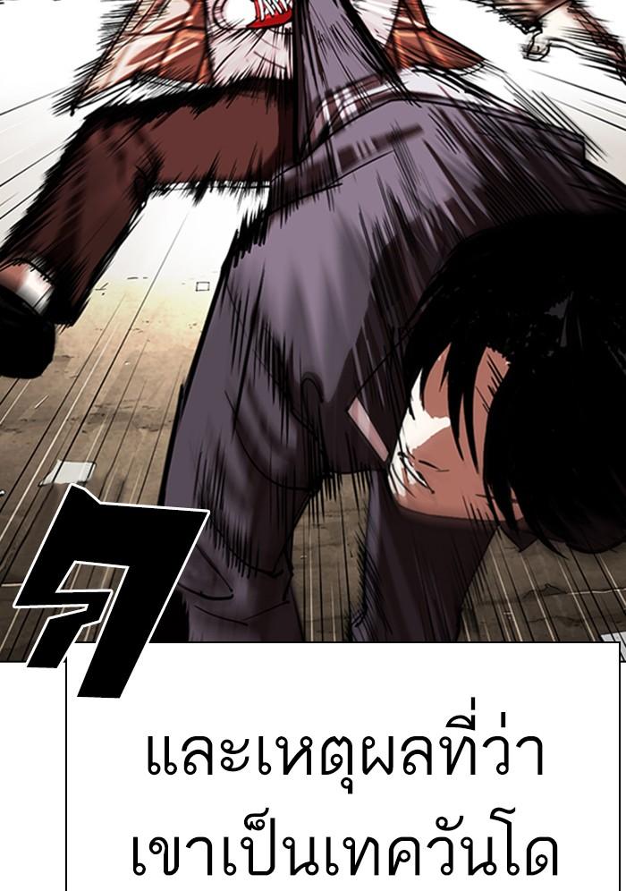 Lookism ตอนที่ 304 หน้า 11