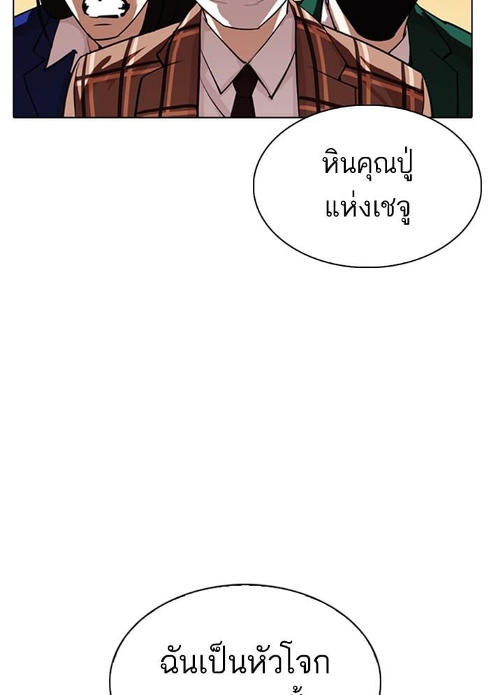 Lookism ตอนที่ 304 หน้า 13