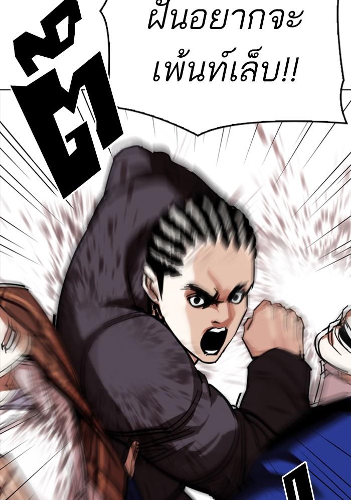 Lookism ตอนที่ 304 หน้า 17
