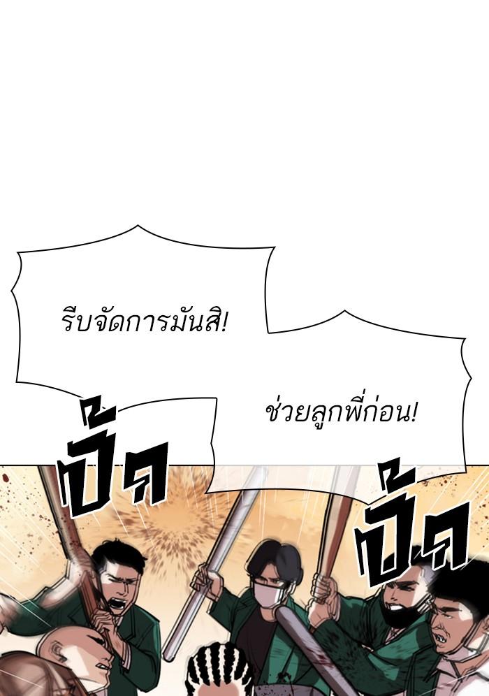 Lookism ตอนที่ 304 หน้า 22