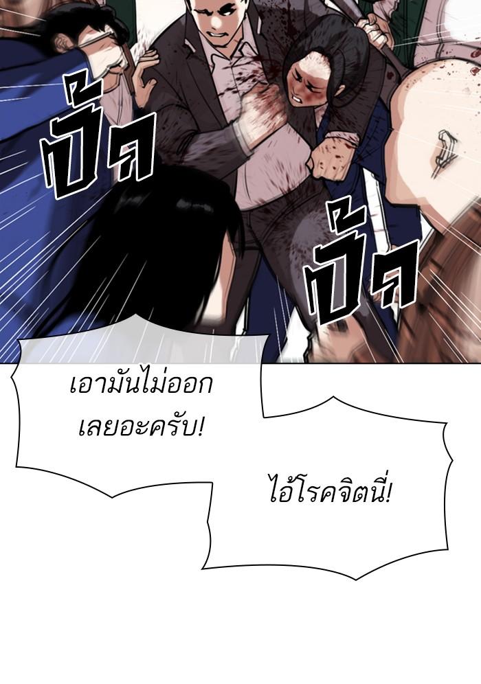 Lookism ตอนที่ 304 หน้า 23