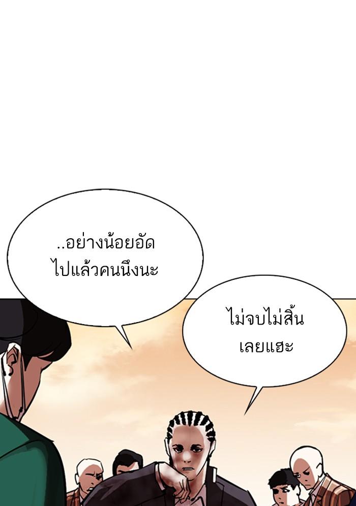 Lookism ตอนที่ 304 หน้า 24