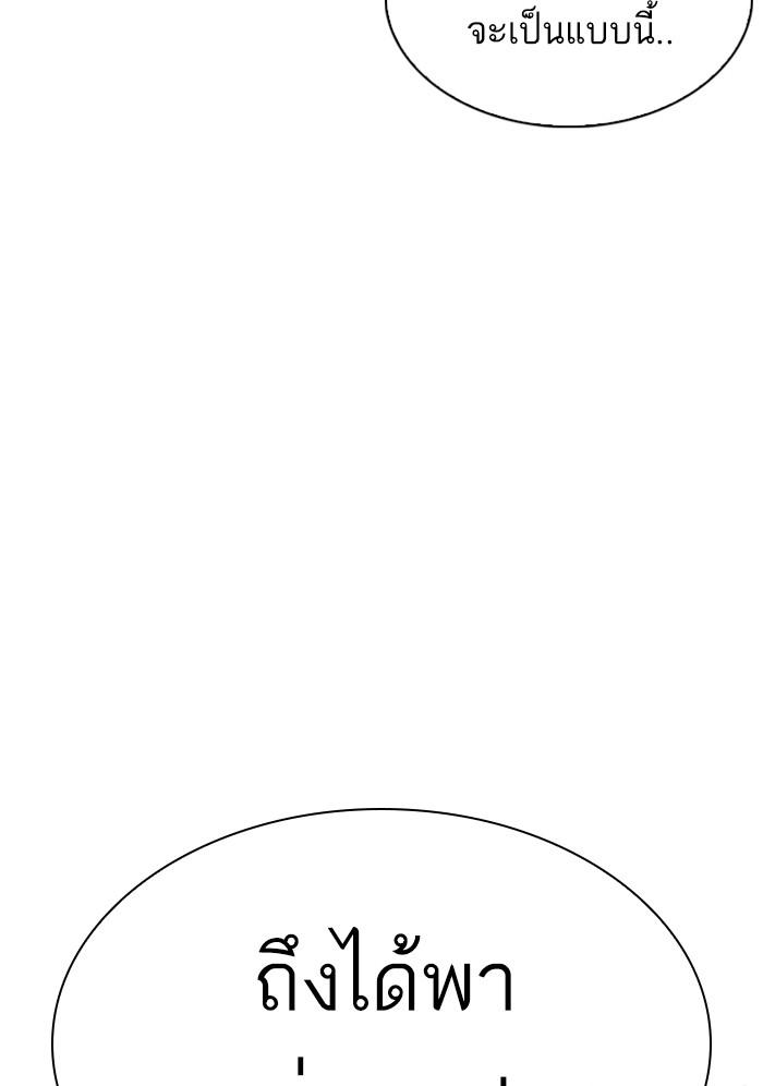 Lookism ตอนที่ 304 หน้า 27