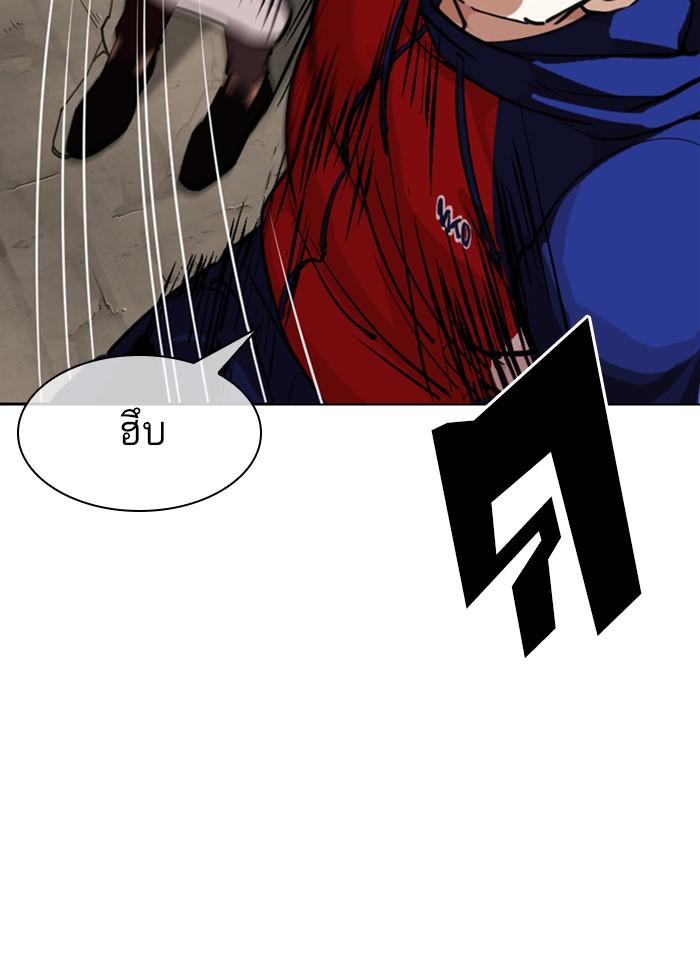 Lookism ตอนที่ 304 หน้า 33