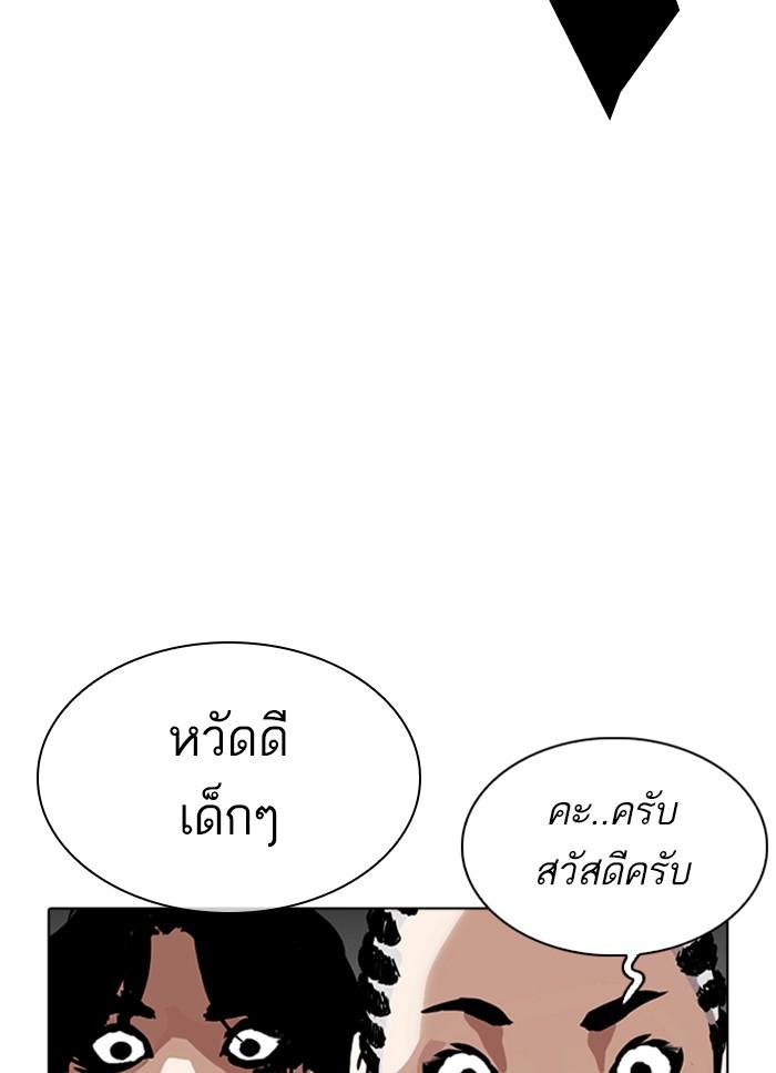Lookism ตอนที่ 304 หน้า 38
