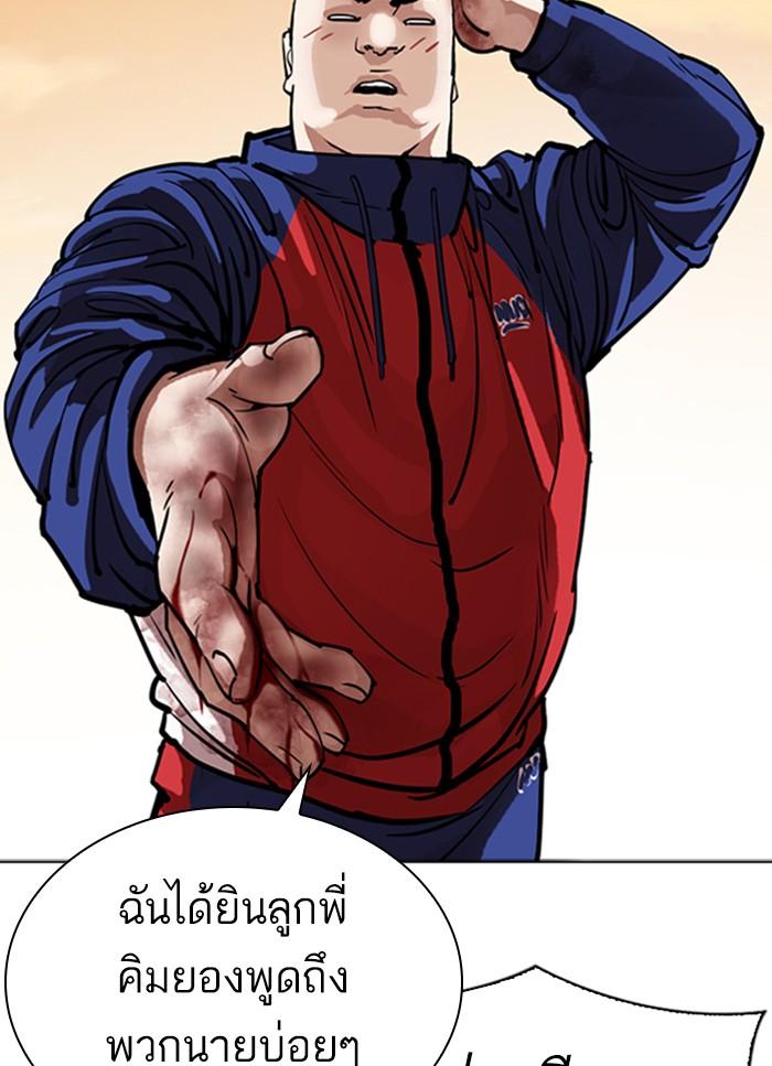 Lookism ตอนที่ 304 หน้า 41